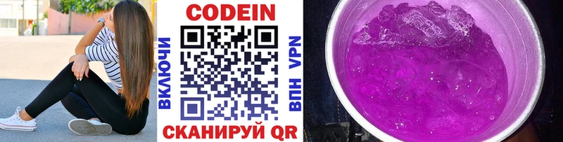 Купить закладки  Пущино  Кодеин Purple Drank 