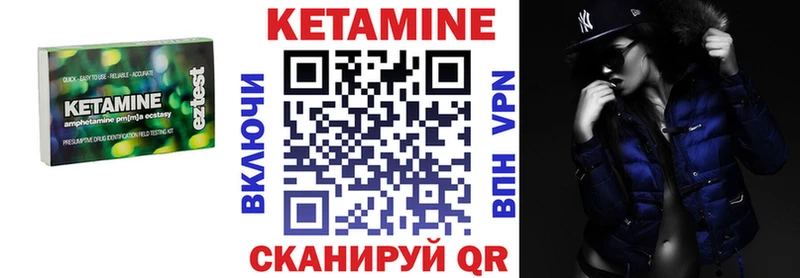 КЕТАМИН VHQ  Купить где  Пущино 
