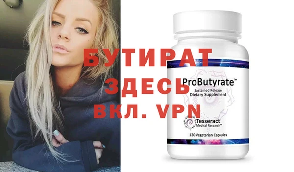 стафф Волосово