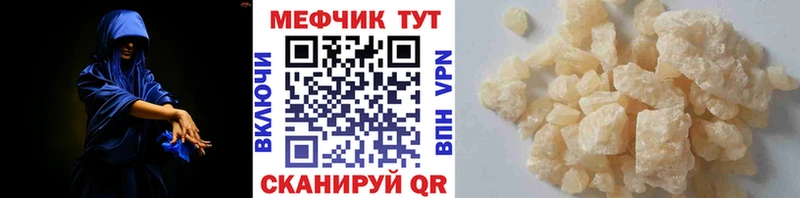 МЕФ кристаллы Пущино