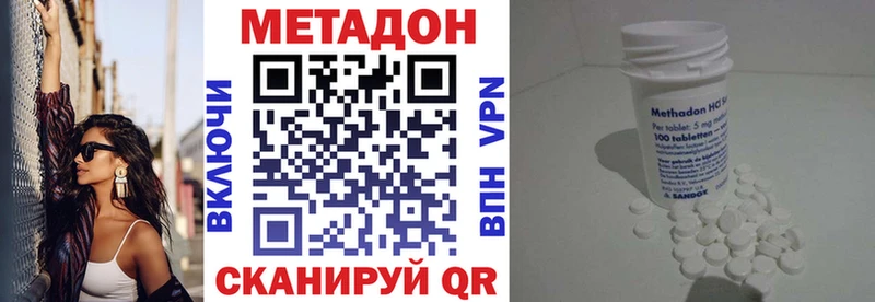 Метадон VHQ Купить где Пущино